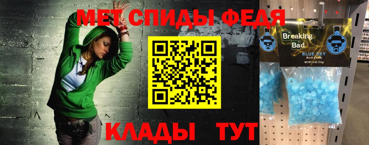 Долгопрудный  АМФЕТАМИН 97%  Вход с VPN 