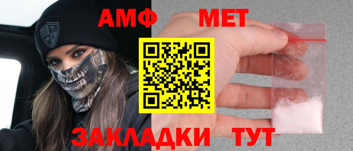 АМФЕТАМИН Розовый Долгопрудный