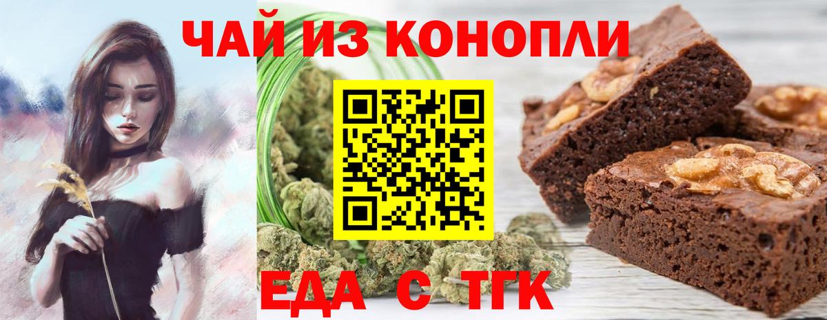 Долгопрудный  Canna-Cookies конопля  Вход с VPN 