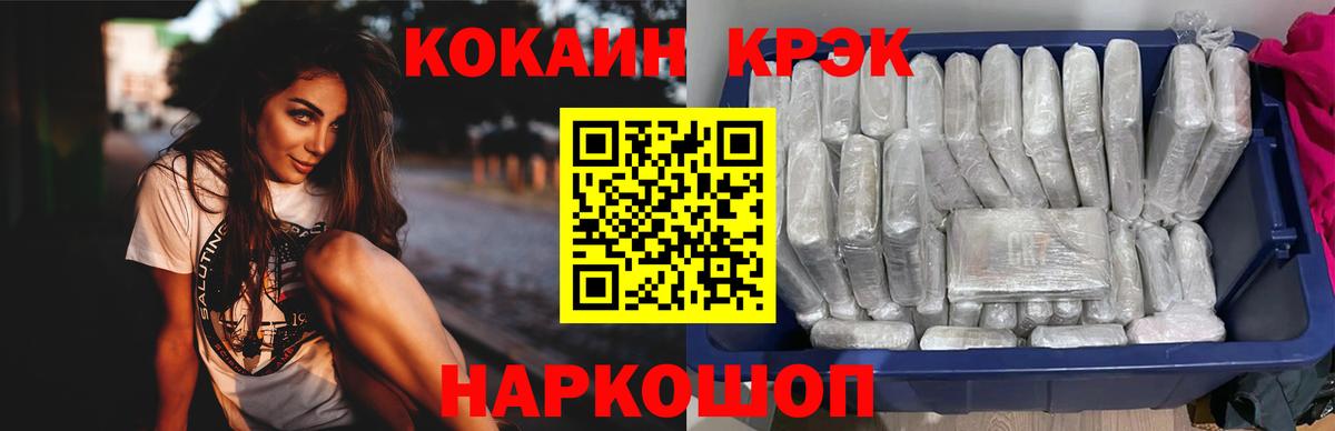 COCAIN Колумбийский Долгопрудный