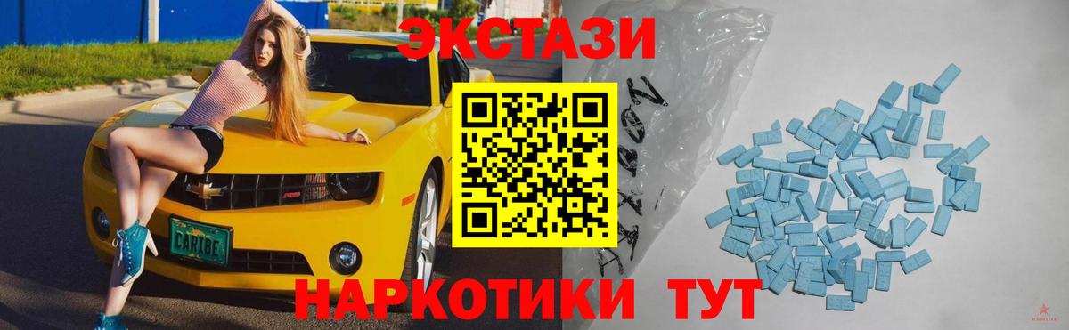 ЭКСТАЗИ TESLA  ЭКСТАЗИ  Долгопрудный  Вход с VPN  блэк спрут tor  Ecstasy круглые 