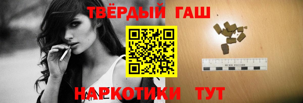 Гашиш хэш Долгопрудный