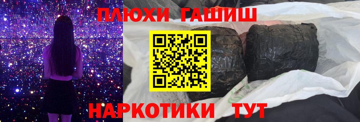 Долгопрудный  ГАШ AMNESIA HAZE  наркошоп  Вход с VPN  ГАШ 