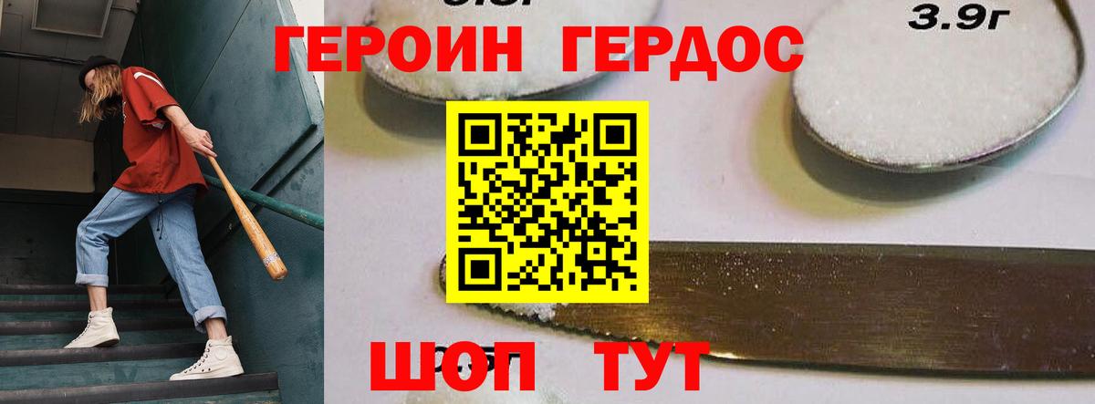 Долгопрудный  ГЕРОИН хмурый  ГЕРОИН  Вход с VPN 