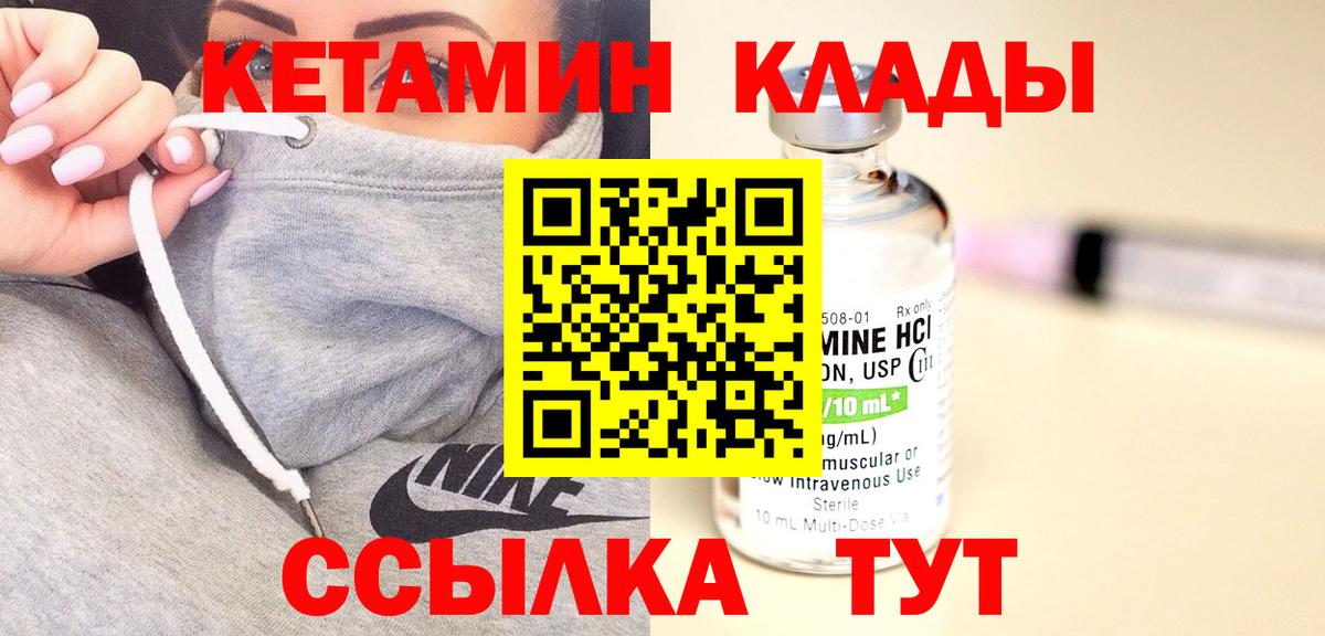 Кетамин ketamine  Вход с VPN  Долгопрудный 