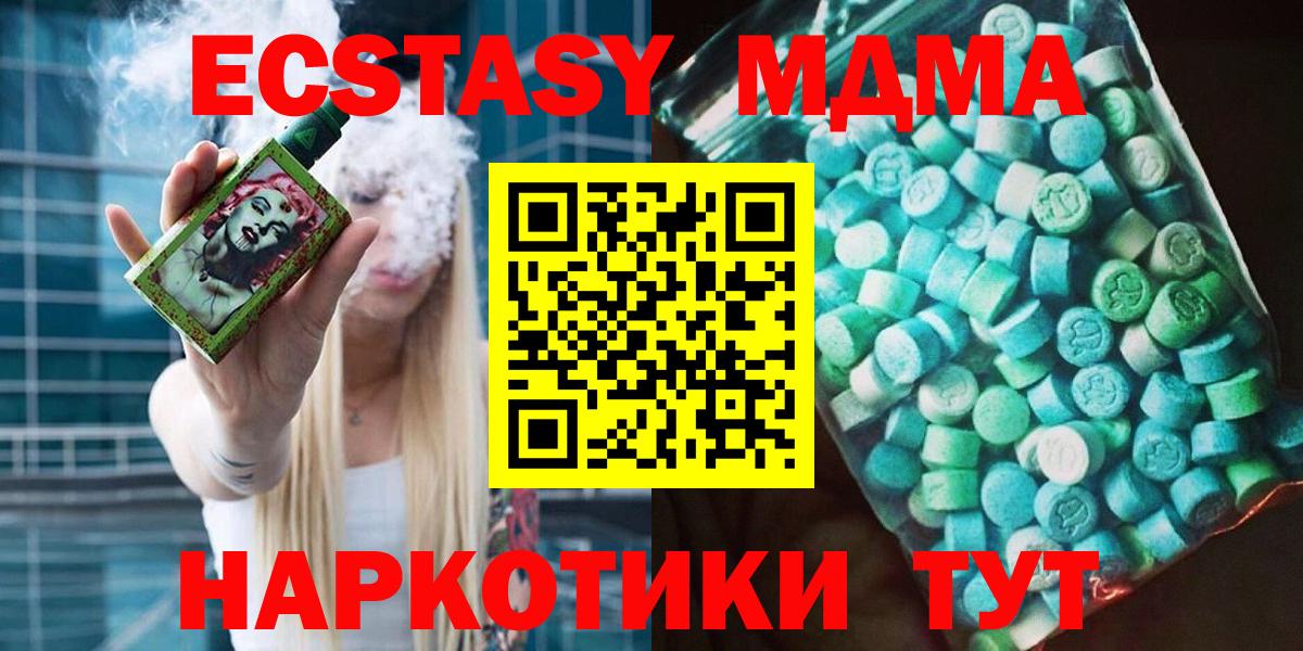 MDMA crystal  Вход с VPN  MDMA  Долгопрудный  MDMA VHQ 