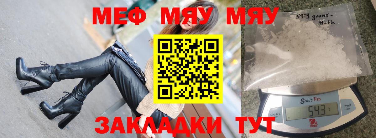 Мефедрон Долгопрудный