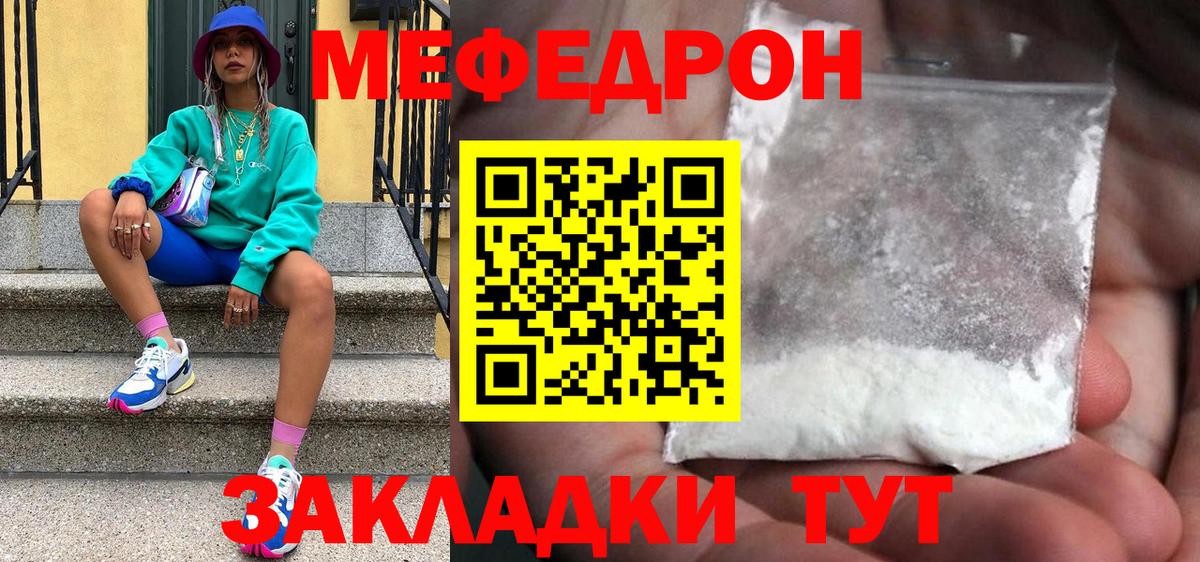 Долгопрудный  Меф  где можно купить наркотик  Вход с VPN  МЯУ-МЯУ 4 MMC  Мефедрон мяу мяу 