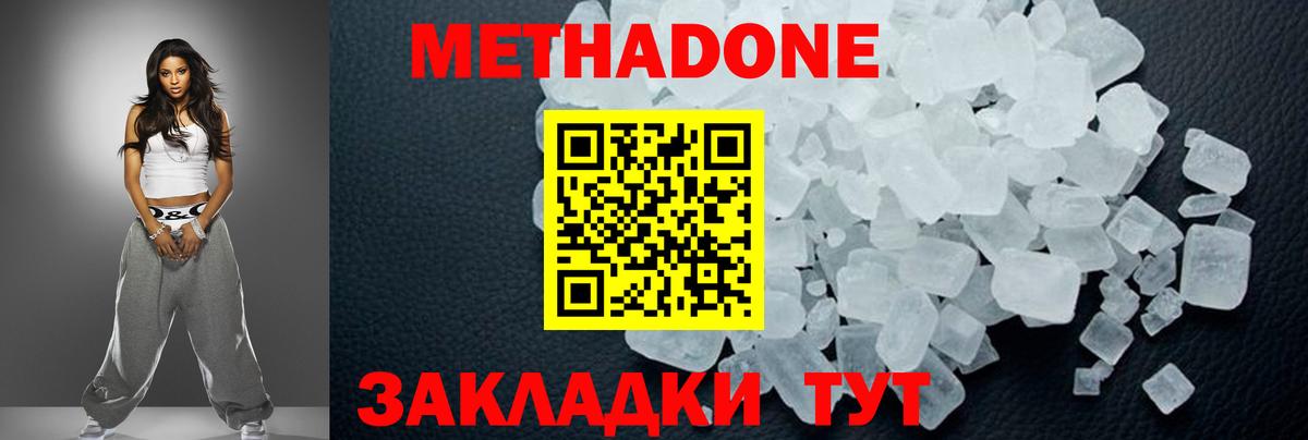 Метадон мёд  Вход с VPN  МЕТАДОН белоснежный  Долгопрудный 