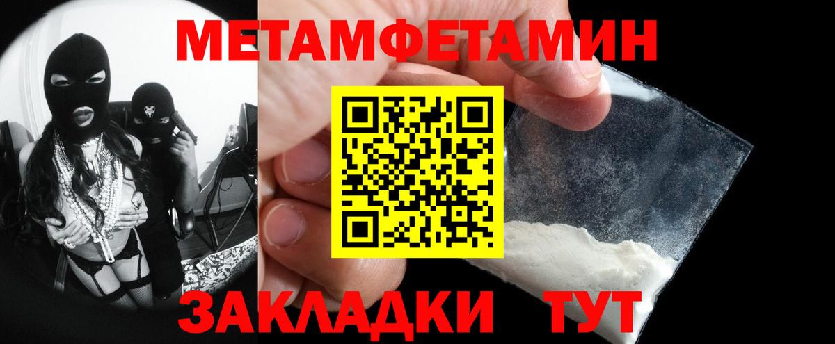 МЕТАМФЕТАМИН мет Долгопрудный