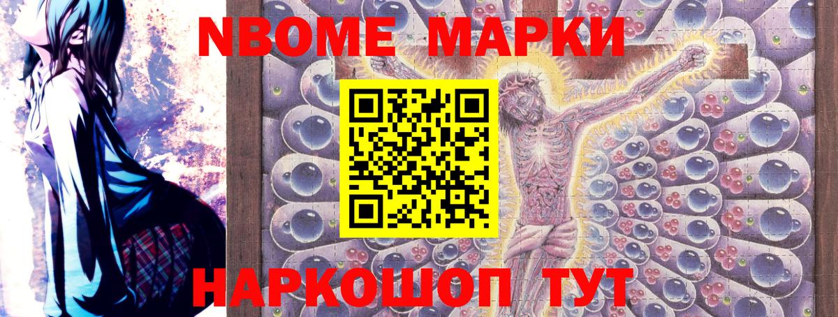 Наркотические марки  Марки N-bome 1,5мг  Вход с VPN  Марки N-bome 1,5мг  Долгопрудный 