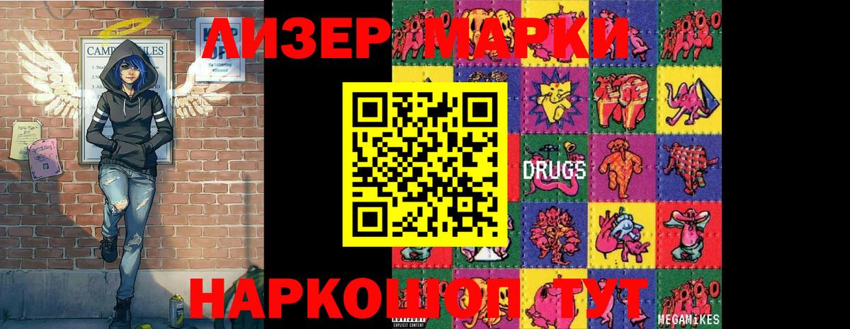 Марки N-bome 1500мкг Долгопрудный