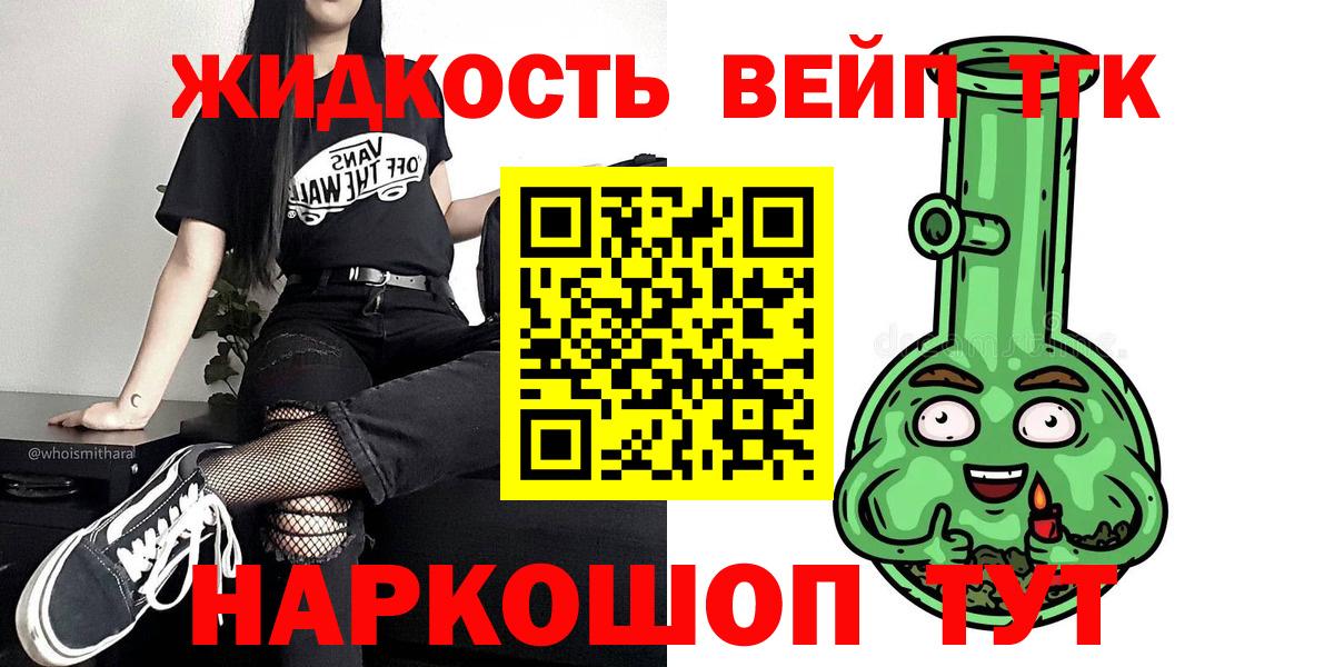 ТГК жижа  закладки  Долгопрудный  ТГК Wax  Вход с VPN 