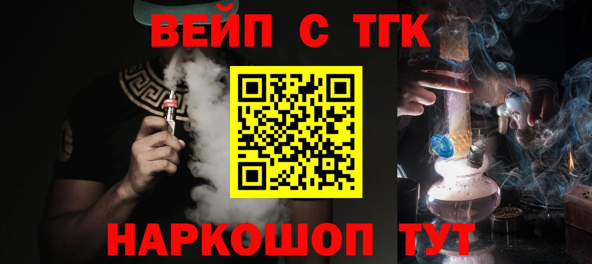 ТГК Wax Долгопрудный